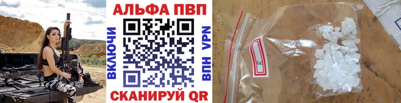 Альфа ПВП VHQ Симферополь