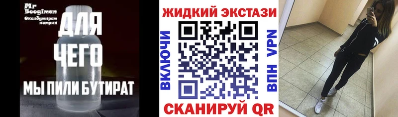 БУТИРАТ Butirat гидра онион Симферополь магазин продажи наркотиков