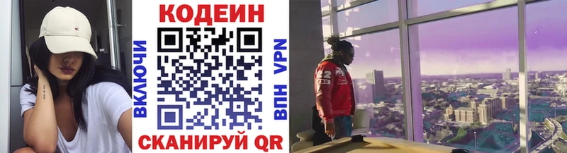 купить наркоту  Симферополь  Codein напиток Lean (лин) 