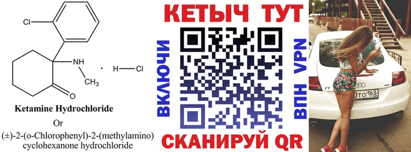 КЕТАМИН VHQ  Симферополь 