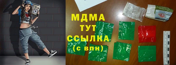 кристаллы Арсеньев
