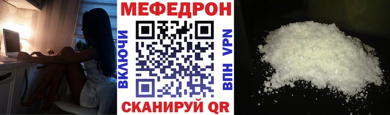 Мефедрон mephedrone Симферополь