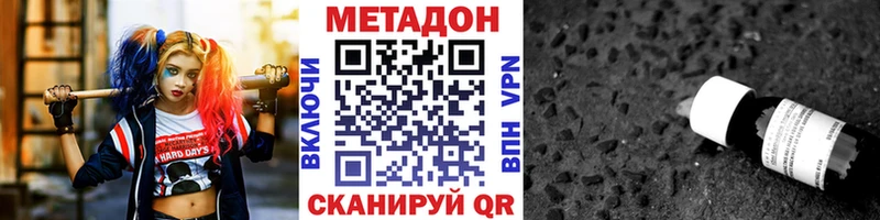 Метадон methadone  Симферополь 