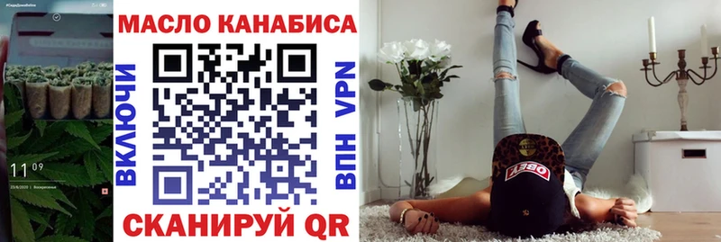 ТГК гашишное масло как найти закладки Симферополь